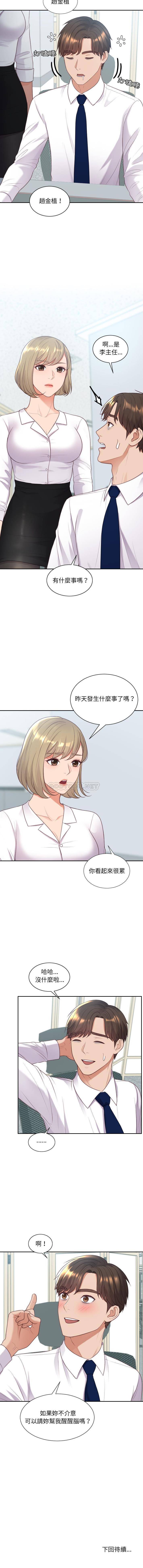 [韩国漫画] 奇奇怪怪的女友 剧情,巨乳大奶,熟女人妻#[16P]-16