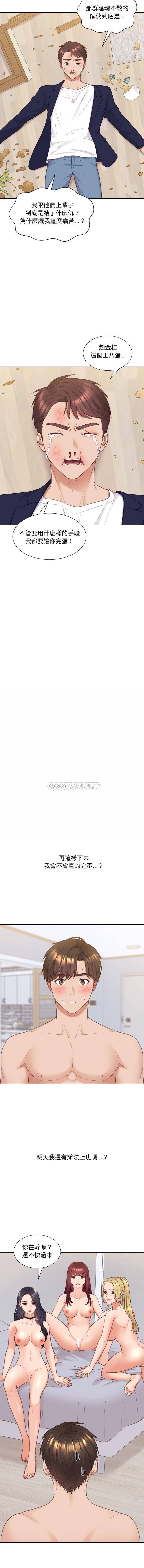 [韩国漫画] 奇奇怪怪的女友 剧情,巨乳大奶,熟女人妻#[16P]-2