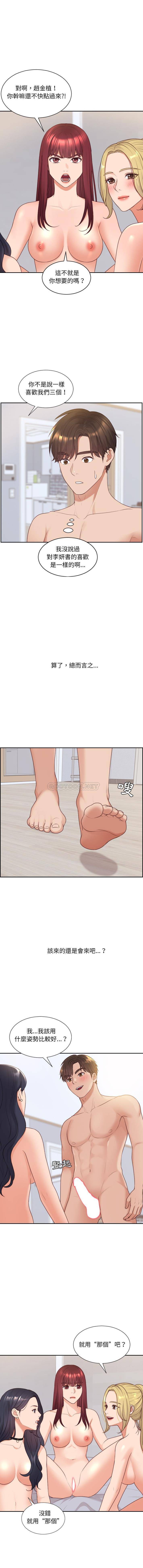 [韩国漫画] 奇奇怪怪的女友 剧情,巨乳大奶,熟女人妻#[16P]-3