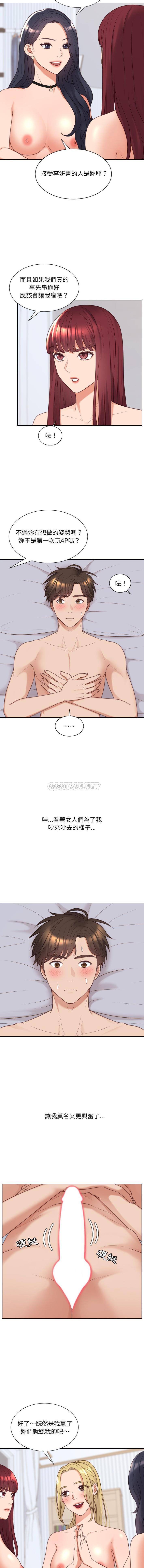[韩国漫画] 奇奇怪怪的女友 剧情,巨乳大奶,熟女人妻#[16P]-5