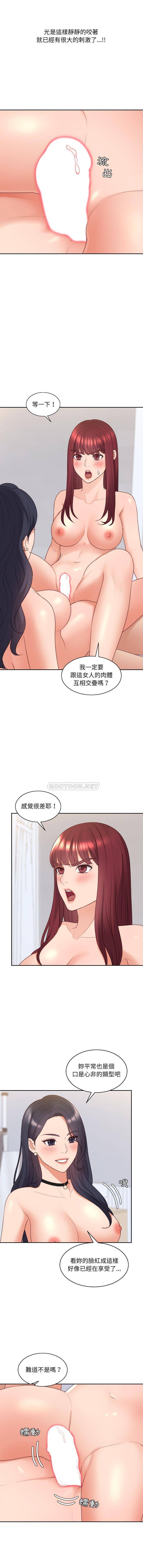 [韩国漫画] 奇奇怪怪的女友 剧情,巨乳大奶,熟女人妻#[16P]-7
