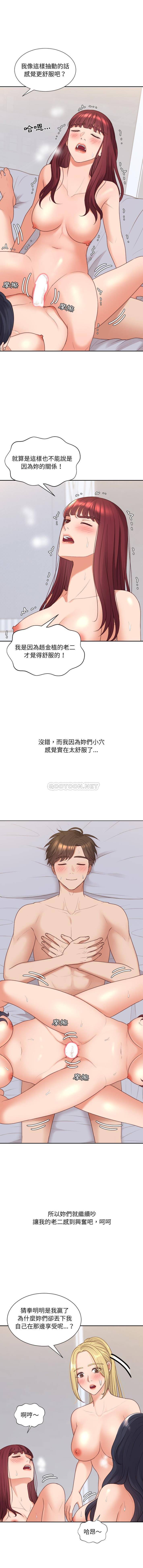 [韩国漫画] 奇奇怪怪的女友 剧情,巨乳大奶,熟女人妻#[16P]-8