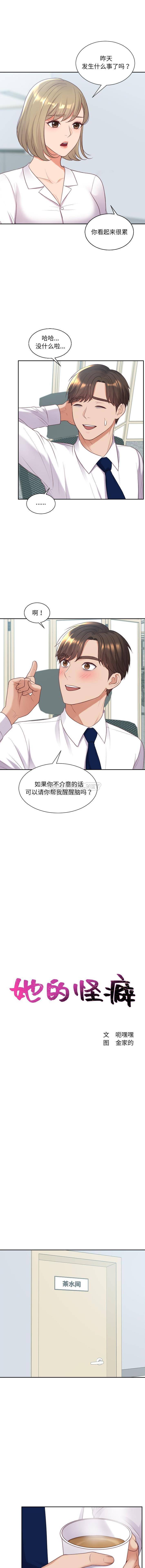 [Manhwa] Weird girlfriend Plot, big breasts, mature woman wife#[16P]-1