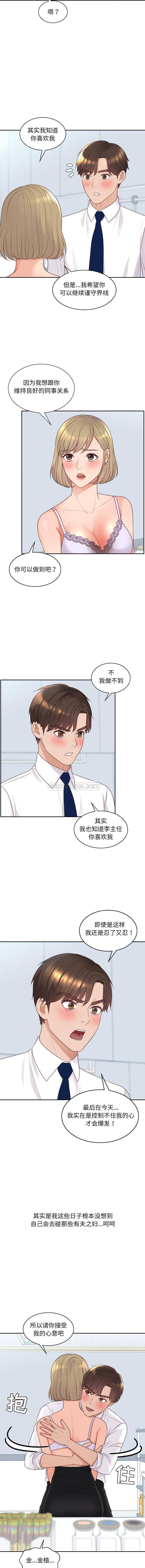[Manhwa] Weird girlfriend Plot, big breasts, mature woman wife#[16P]-10