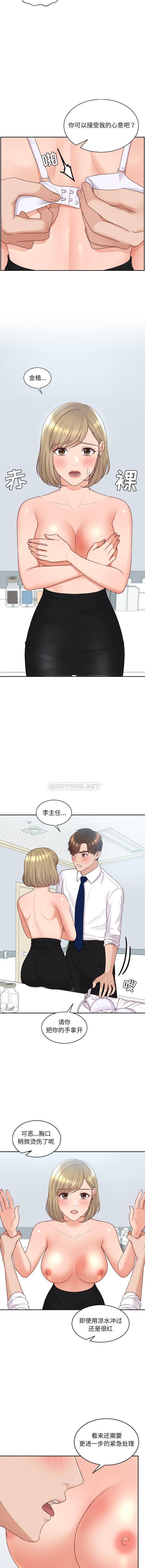 [Manhwa] Weird girlfriend Plot, big breasts, mature woman wife#[16P]-11