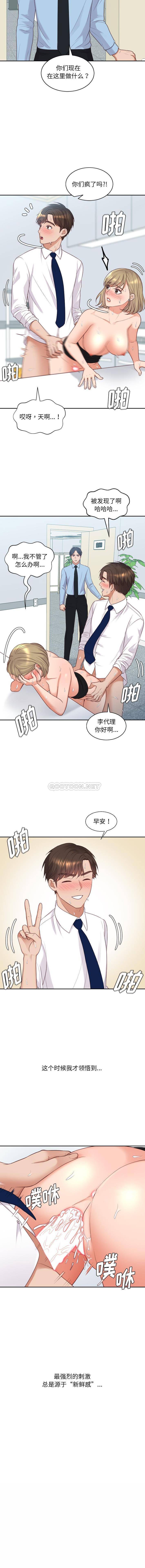 [Manhwa] Weird girlfriend Plot, big breasts, mature woman wife#[16P]-14