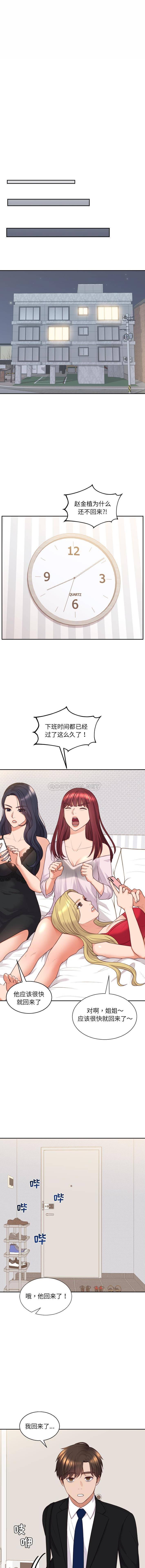 [Manhwa] Weird girlfriend Plot, big breasts, mature woman wife#[16P]-15