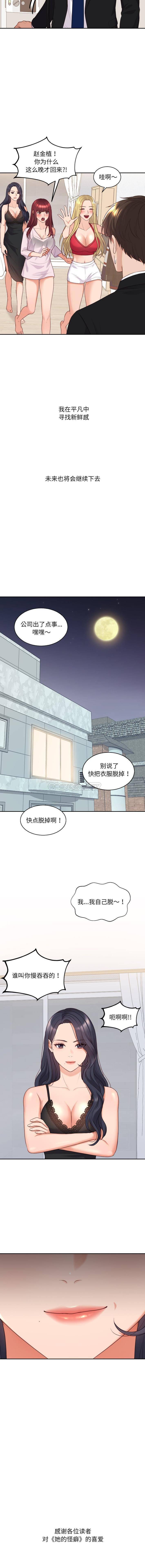[Manhwa] Weird girlfriend Plot, big breasts, mature woman wife#[16P]-16