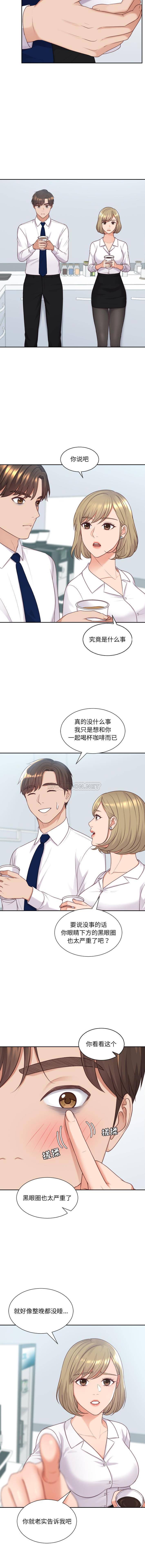 [Manhwa] Weird girlfriend Plot, big breasts, mature woman wife#[16P]-2