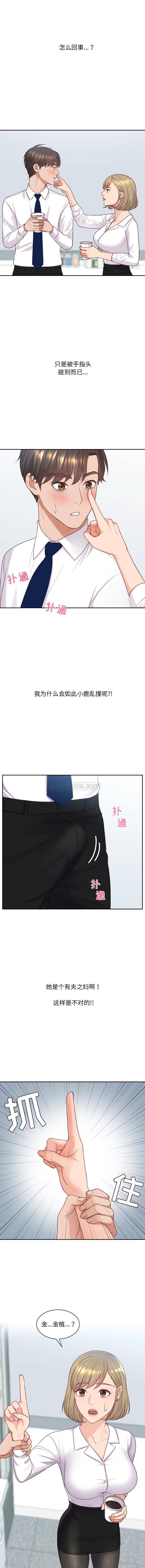 [Manhwa] Weird girlfriend Plot, big breasts, mature woman wife#[16P]-3