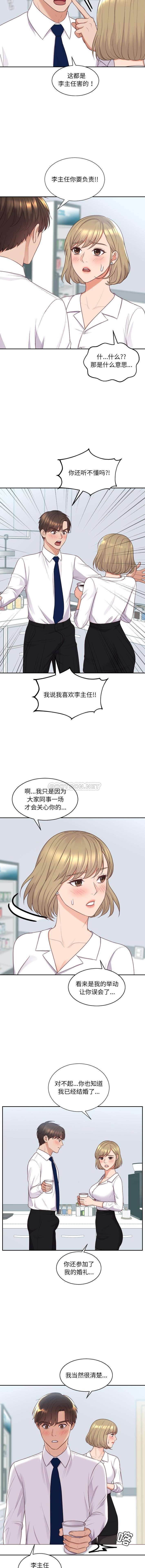 [Manhwa] Weird girlfriend Plot, big breasts, mature woman wife#[16P]-5