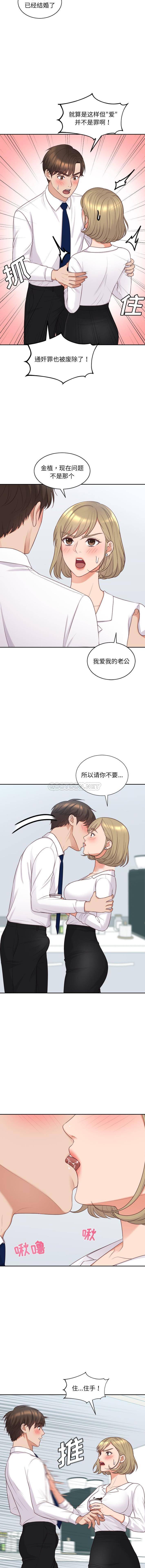 [Manhwa] Weird girlfriend Plot, big breasts, mature woman wife#[16P]-6