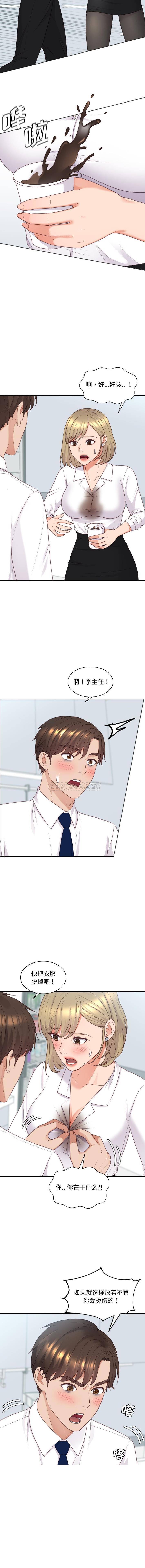 [Manhwa] Weird girlfriend Plot, big breasts, mature woman wife#[16P]-7