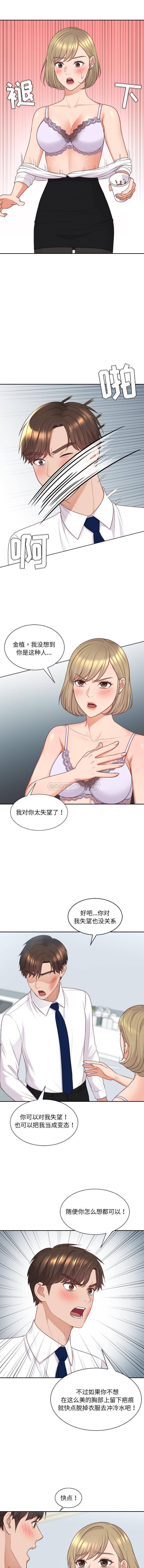 [Manhwa] Weird girlfriend Plot, big breasts, mature woman wife#[16P]-8