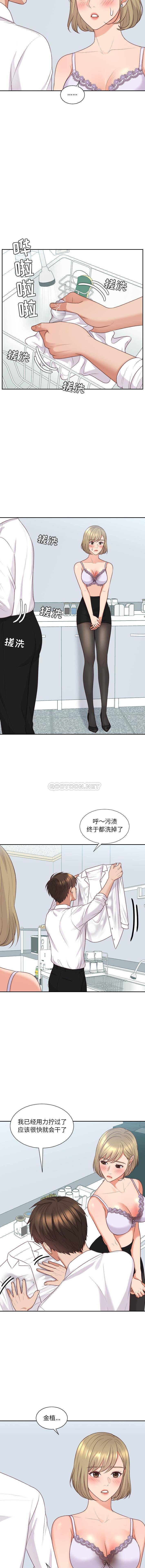 [Manhwa] Weird girlfriend Plot, big breasts, mature woman wife#[16P]-9