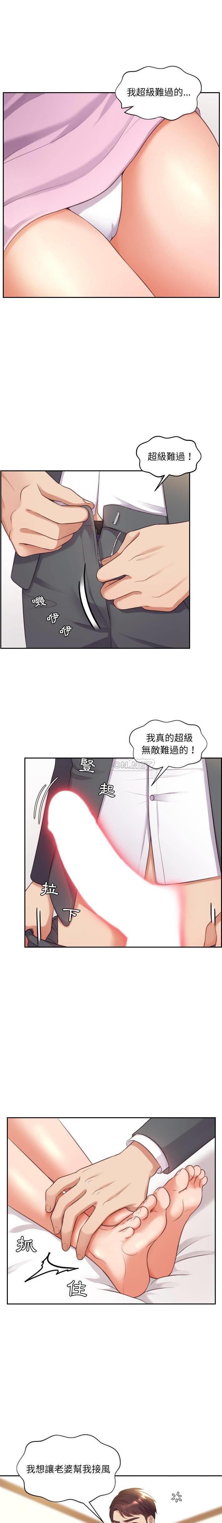 [Manhwa] Weird girlfriend Plot, big breasts, mature woman wife#[21P]-10