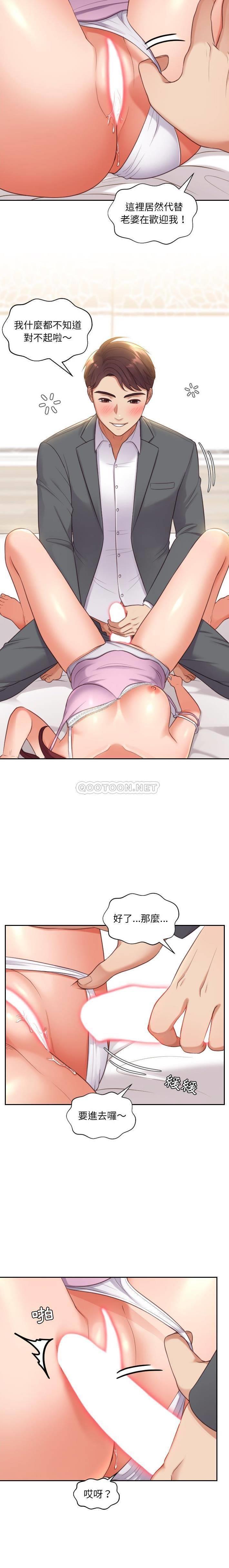 [Manhwa] Weird girlfriend Plot, big breasts, mature woman wife#[21P]-12