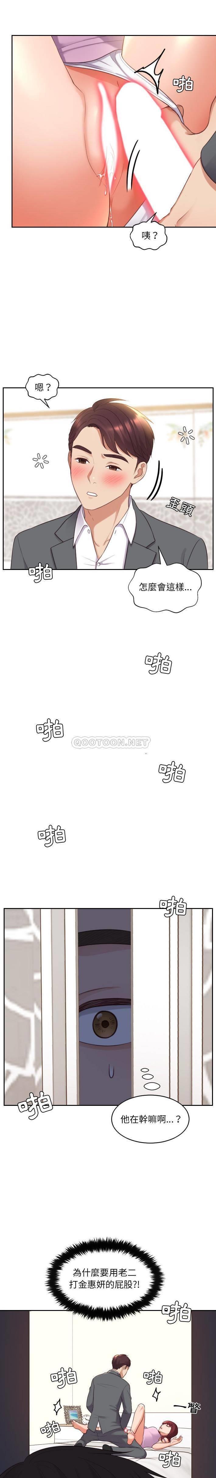 [Manhwa] Weird girlfriend Plot, big breasts, mature woman wife#[21P]-13