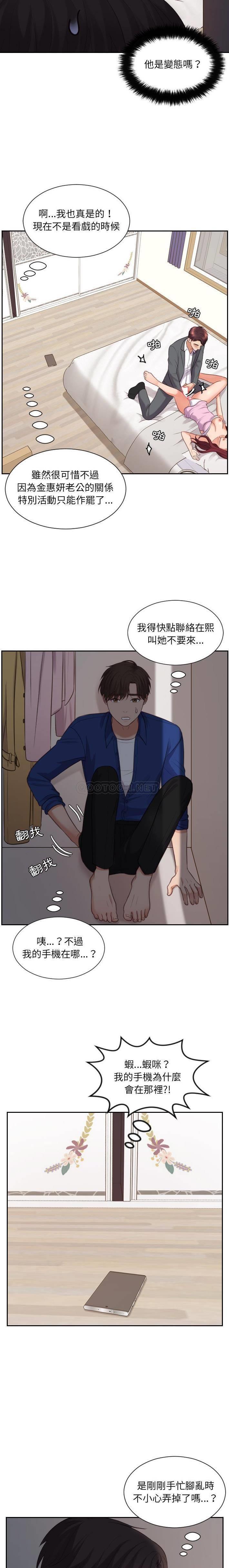 [Manhwa] Weird girlfriend Plot, big breasts, mature woman wife#[21P]-14