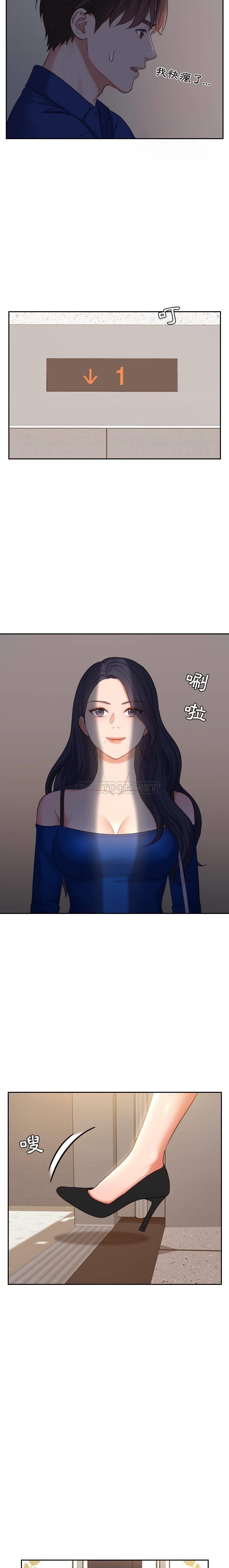 [Manhwa] Weird girlfriend Plot, big breasts, mature woman wife#[21P]-15