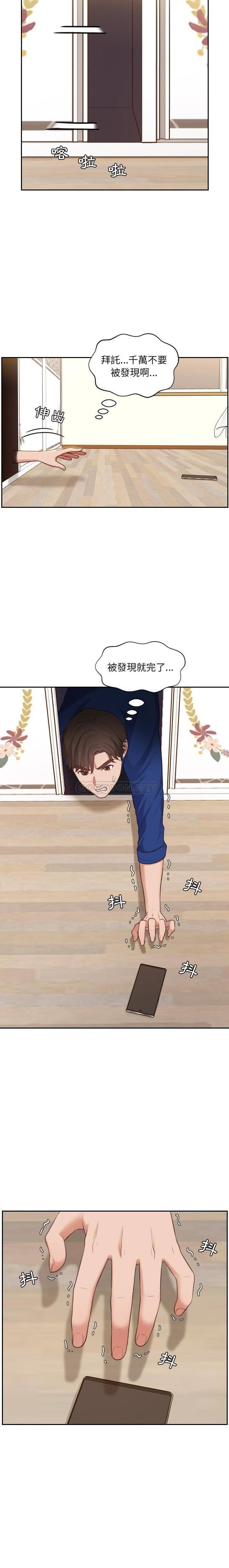 [Manhwa] Weird girlfriend Plot, big breasts, mature woman wife#[21P]-16