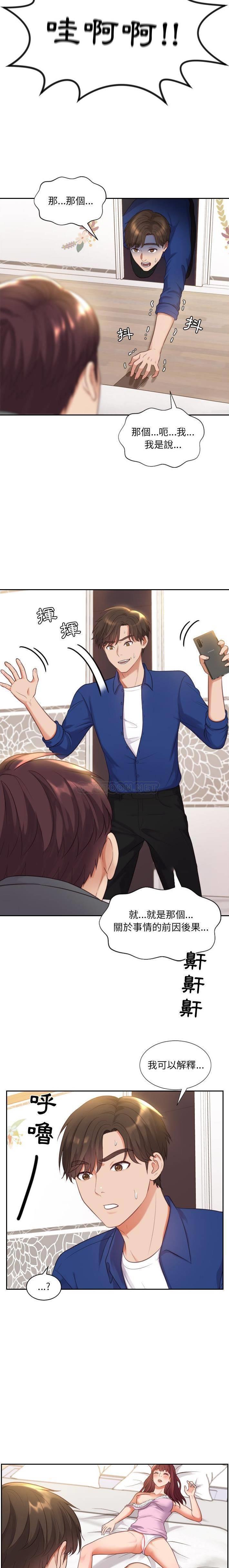 [Manhwa] Weird girlfriend Plot, big breasts, mature woman wife#[21P]-18