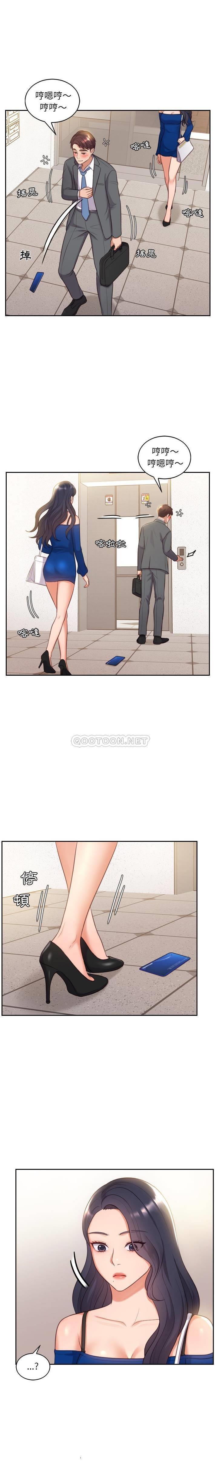 [Manhwa] Weird girlfriend Plot, big breasts, mature woman wife#[21P]-2
