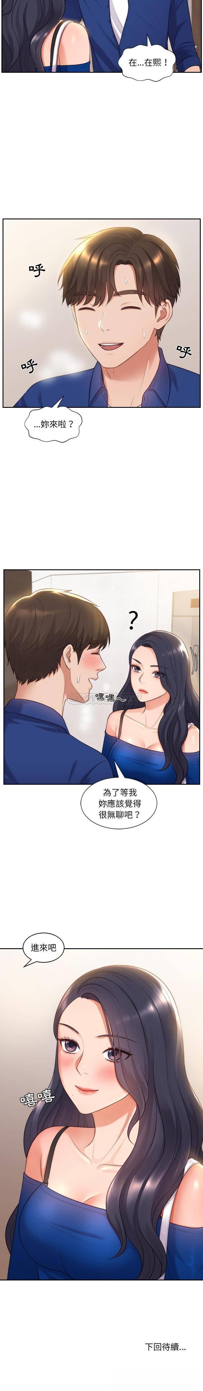 [Manhwa] Weird girlfriend Plot, big breasts, mature woman wife#[21P]-21