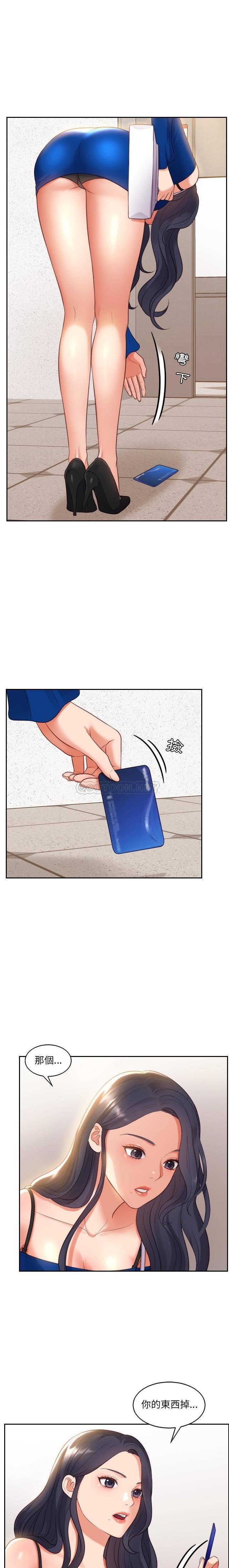 [Manhwa] Weird girlfriend Plot, big breasts, mature woman wife#[21P]-3