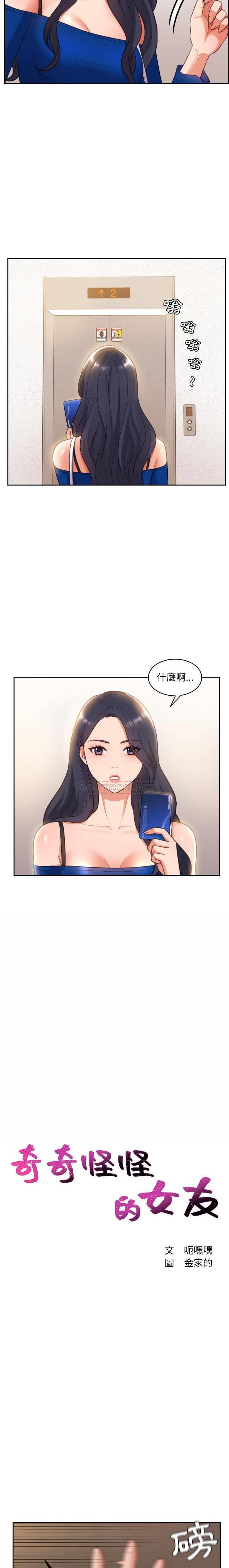[Manhwa] Weird girlfriend Plot, big breasts, mature woman wife#[21P]-4