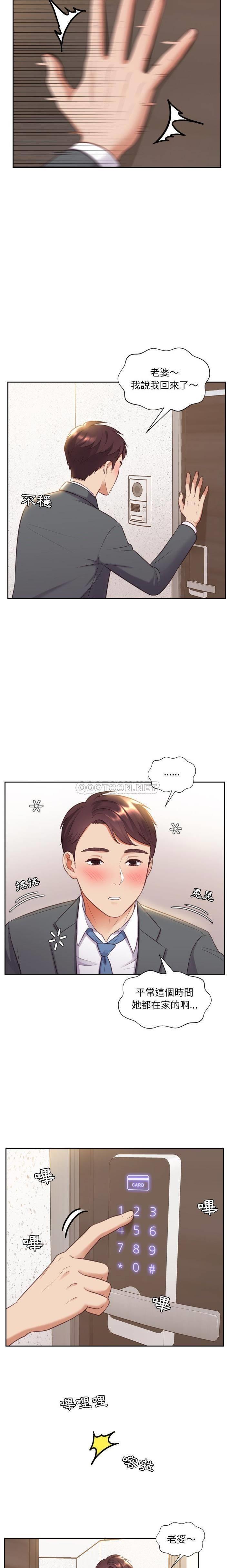 [Manhwa] Weird girlfriend Plot, big breasts, mature woman wife#[21P]-5