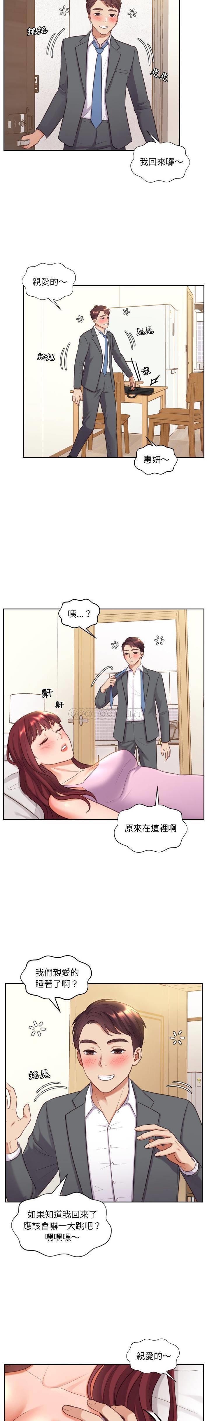 [Manhwa] Weird girlfriend Plot, big breasts, mature woman wife#[21P]-6