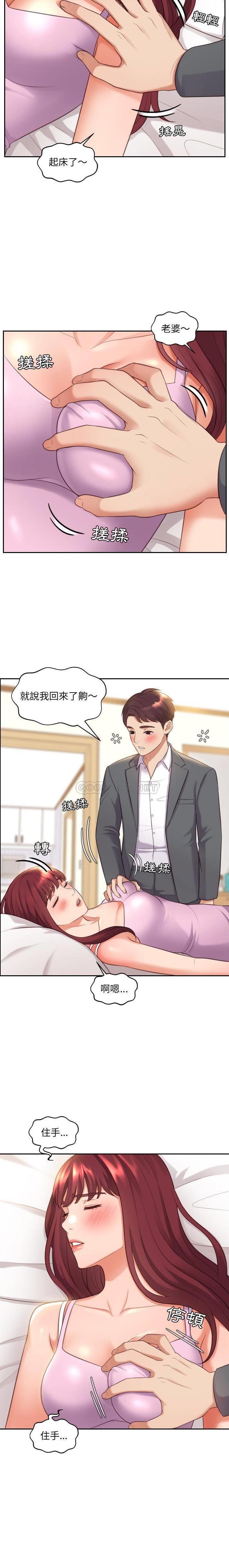 [Manhwa] Weird girlfriend Plot, big breasts, mature woman wife#[21P]-7