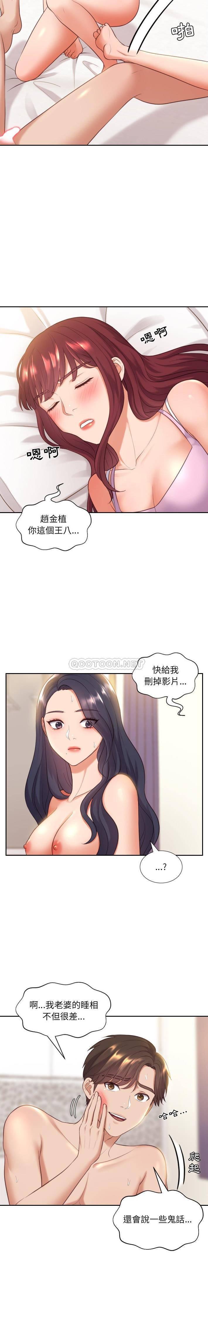 [韩国漫画] 奇奇怪怪的女友 剧情,巨乳大奶,熟女人妻#[21P]-17