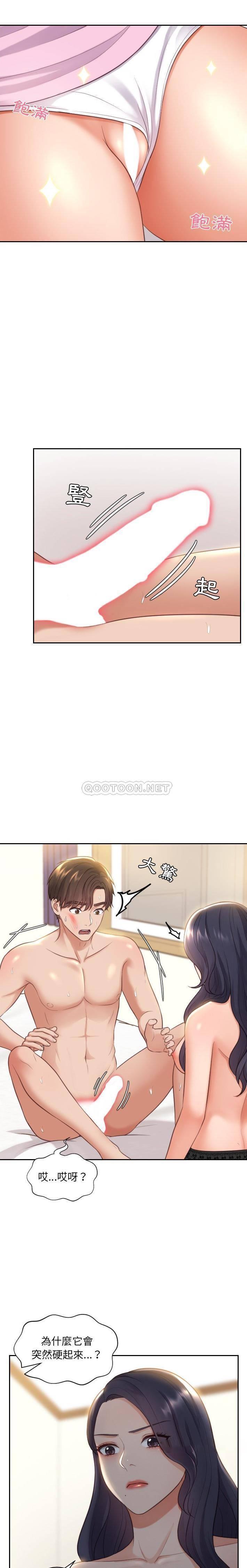 [韩国漫画] 奇奇怪怪的女友 剧情,巨乳大奶,熟女人妻#[21P]-19