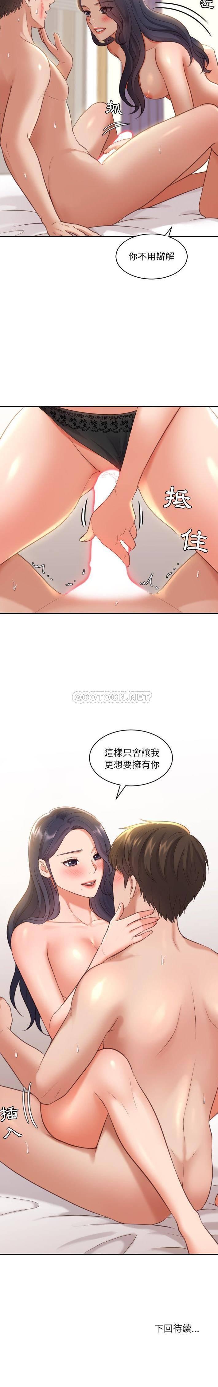 [韩国漫画] 奇奇怪怪的女友 剧情,巨乳大奶,熟女人妻#[21P]-21