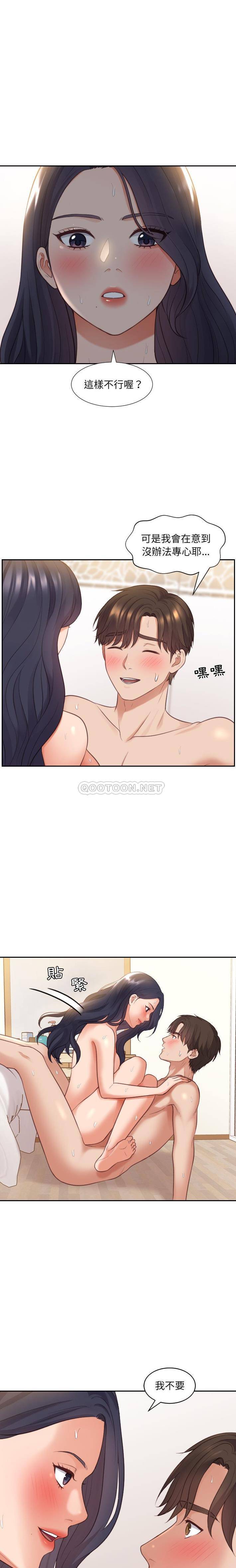 [Manhwa] Weird girlfriend Plot, big breasts, mature woman wife#[21P]-10