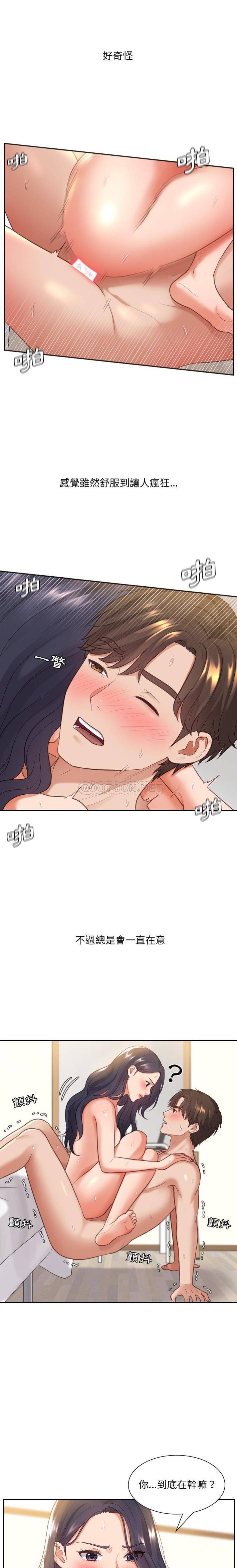 [Manhwa] Weird girlfriend Plot, big breasts, mature woman wife#[21P]-12
