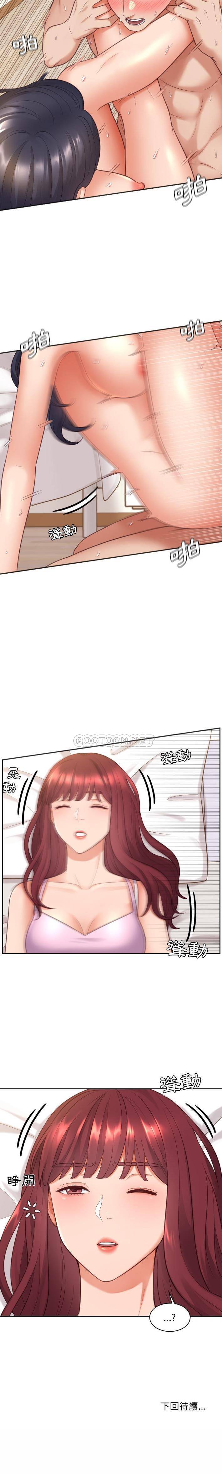 [Manhwa] Weird girlfriend Plot, big breasts, mature woman wife#[21P]-21