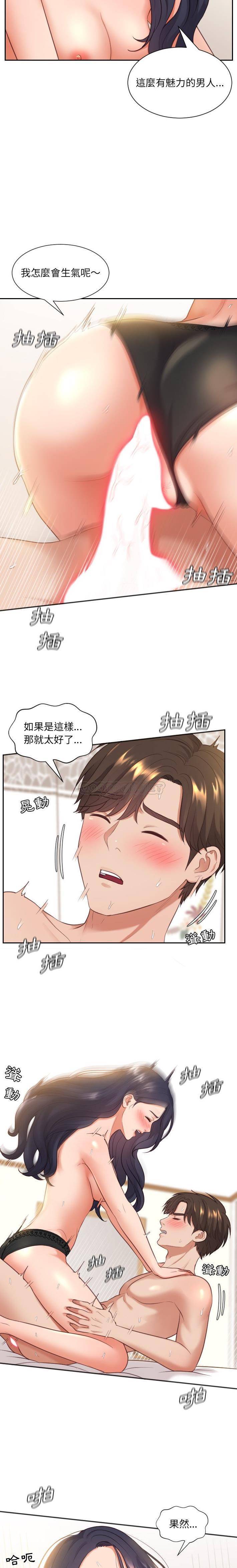 [Manhwa] Weird girlfriend Plot, big breasts, mature woman wife#[21P]-3