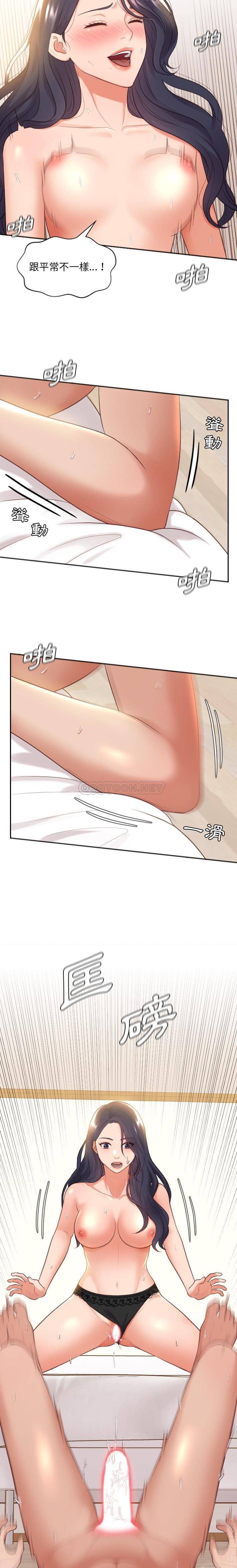 [Manhwa] Weird girlfriend Plot, big breasts, mature woman wife#[21P]-4