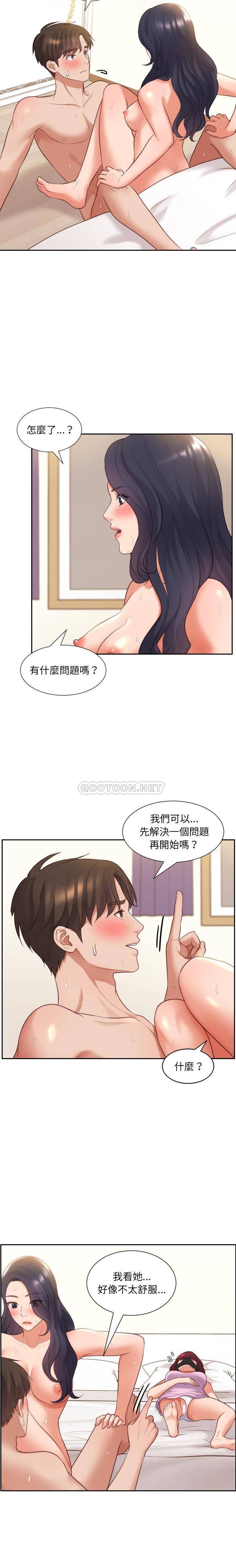 [Manhwa] Weird girlfriend Plot, big breasts, mature woman wife#[21P]-8