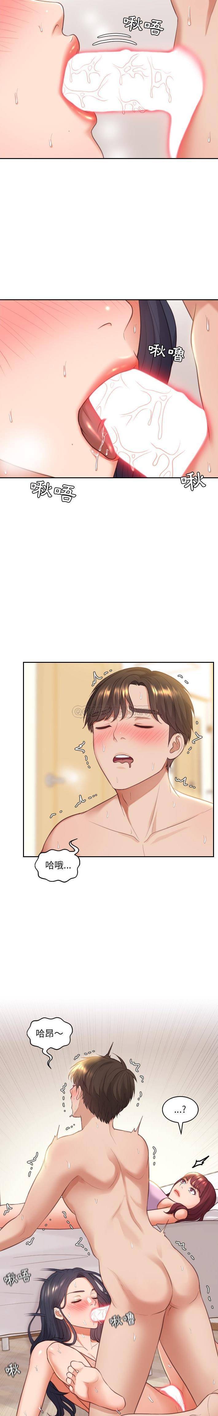 [Manhwa] Weird girlfriend Plot, big breasts, mature woman wife#[21P]-11