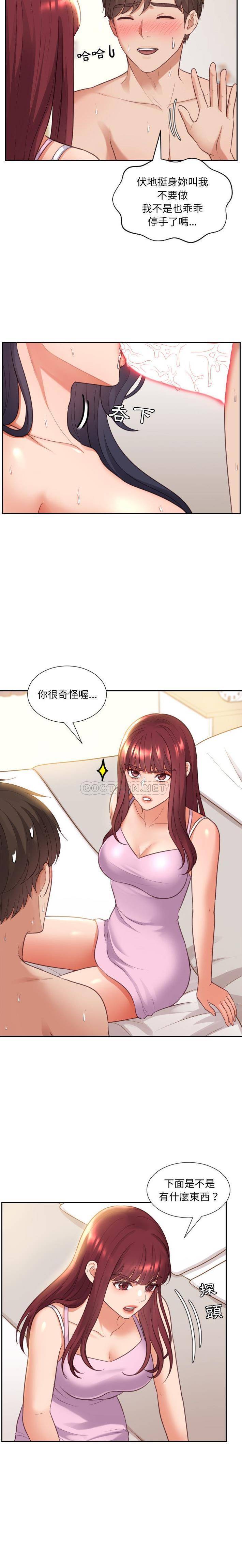 [Manhwa] Weird girlfriend Plot, big breasts, mature woman wife#[21P]-13