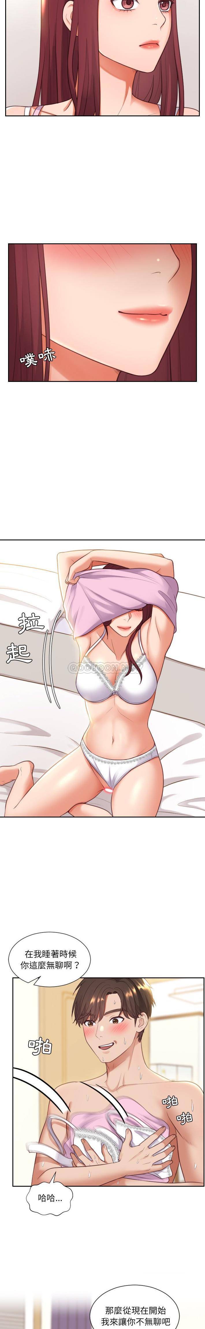 [Manhwa] Weird girlfriend Plot, big breasts, mature woman wife#[21P]-16