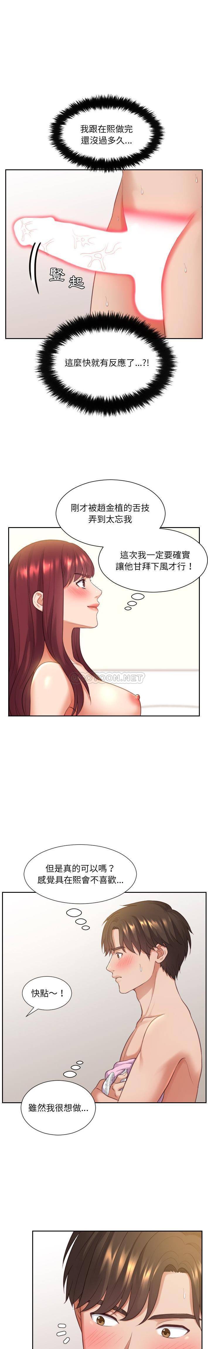 [Manhwa] Weird girlfriend Plot, big breasts, mature woman wife#[21P]-18