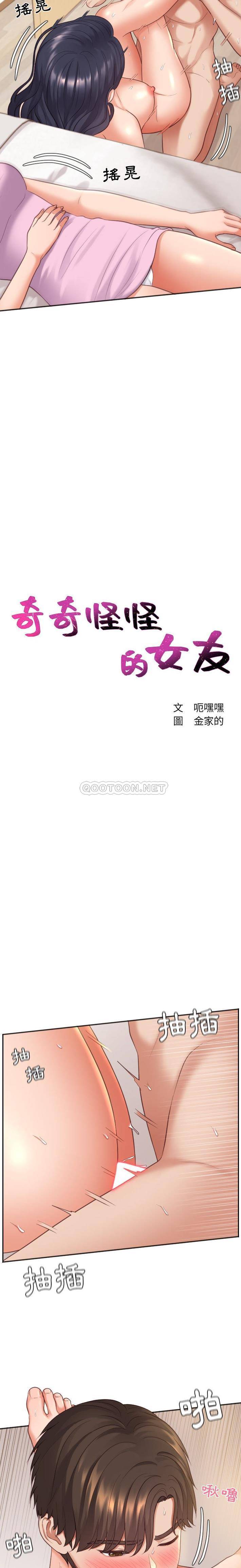 [Manhwa] Weird girlfriend Plot, big breasts, mature woman wife#[21P]-2