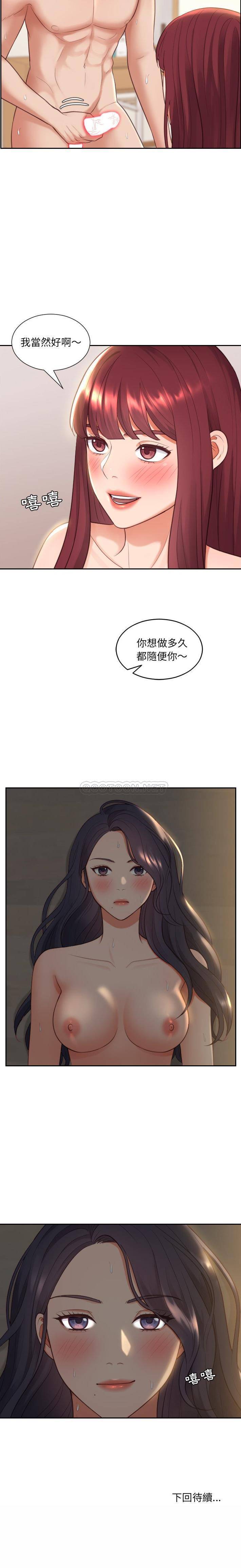 [Manhwa] Weird girlfriend Plot, big breasts, mature woman wife#[21P]-21