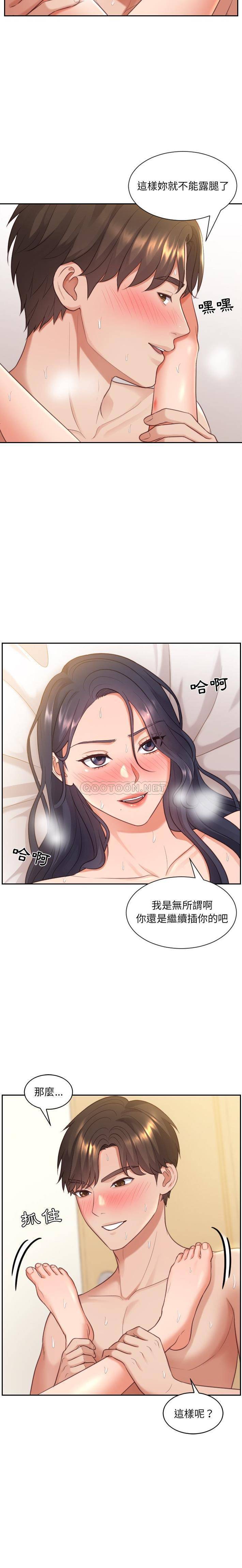 [Manhwa] Weird girlfriend Plot, big breasts, mature woman wife#[21P]-4
