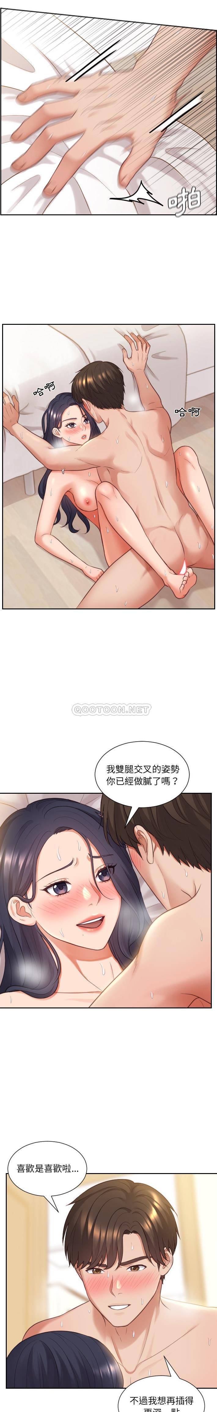 [Manhwa] Weird girlfriend Plot, big breasts, mature woman wife#[21P]-5